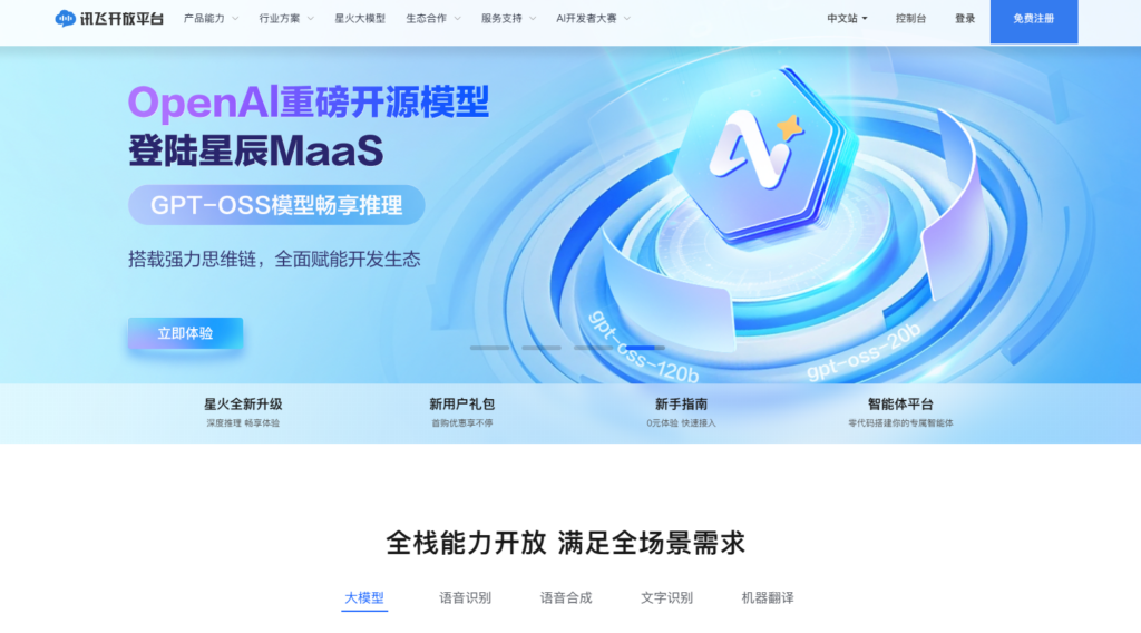 人脸身份证比对接口哪家好？2025年主流8家服务商对比