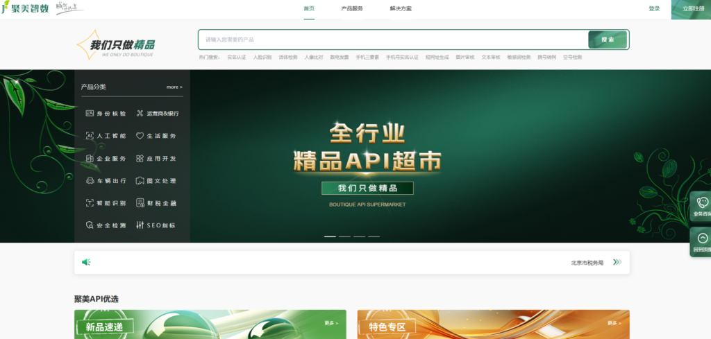 人脸身份证比对接口哪家好？2025年主流8家服务商对比