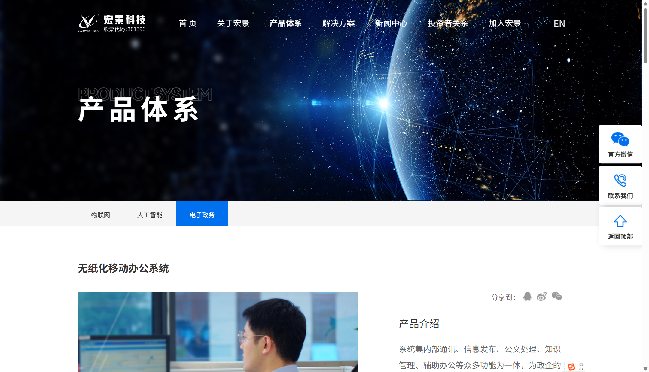 国企常用人事系统有哪些？盘点国央企常用7款