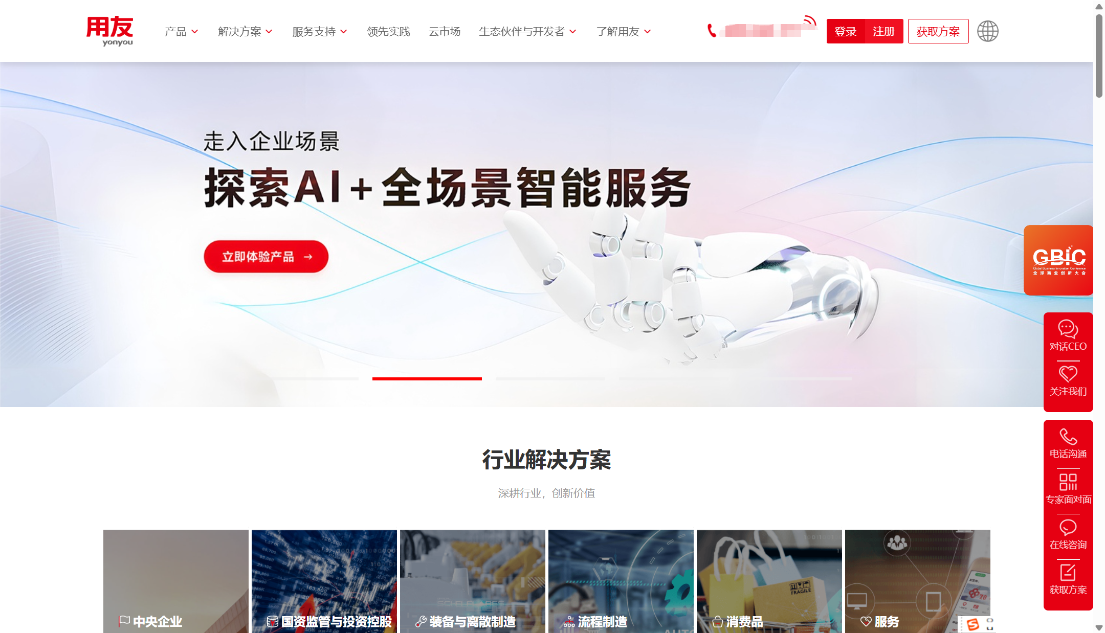 国企常用人事系统有哪些？盘点国央企常用7款