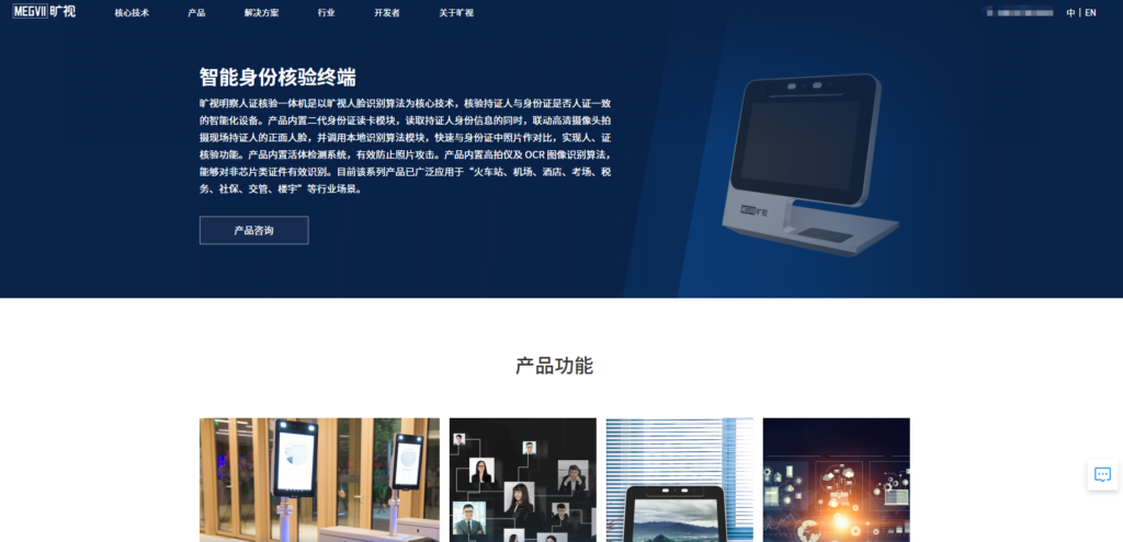 好用的身份证实名认证 api ？分享7大主流权威平台