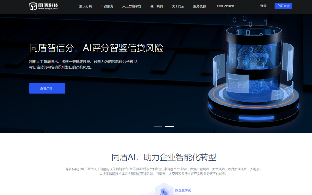 好用的身份证实名认证 api ？分享7大主流权威平台