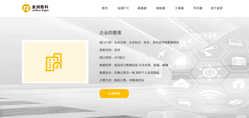 银行卡三/四要素验证哪家好？盘点国内6家主流权威服务商