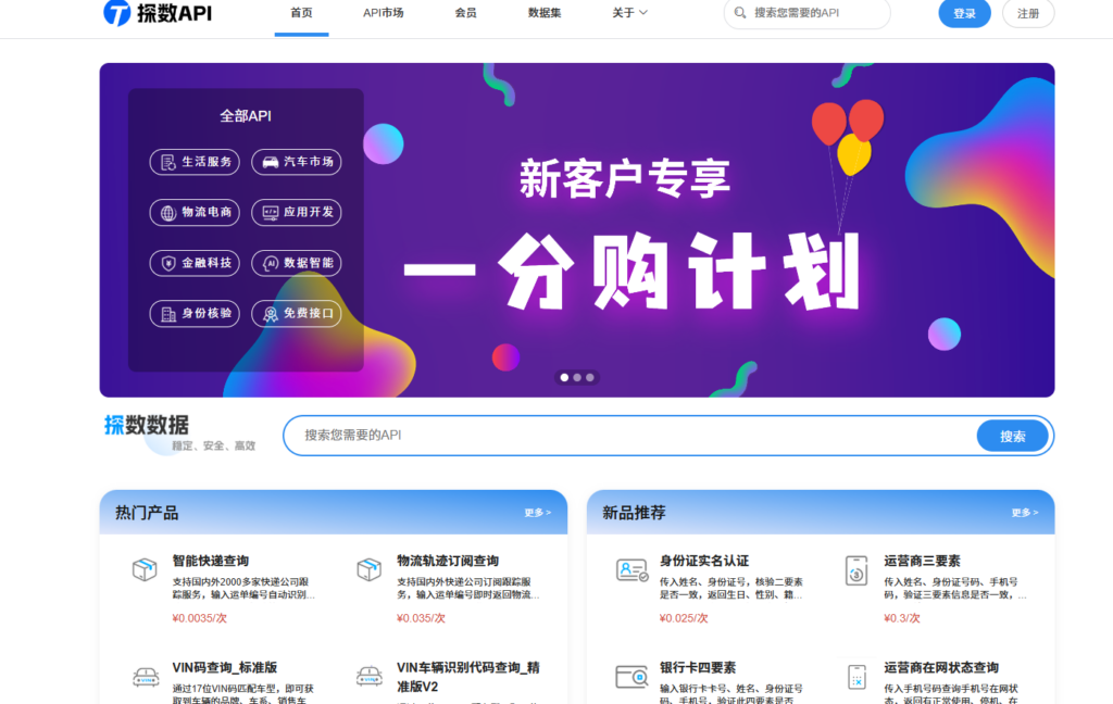 银行卡三/四要素验证哪家好？盘点国内6家主流权威服务商