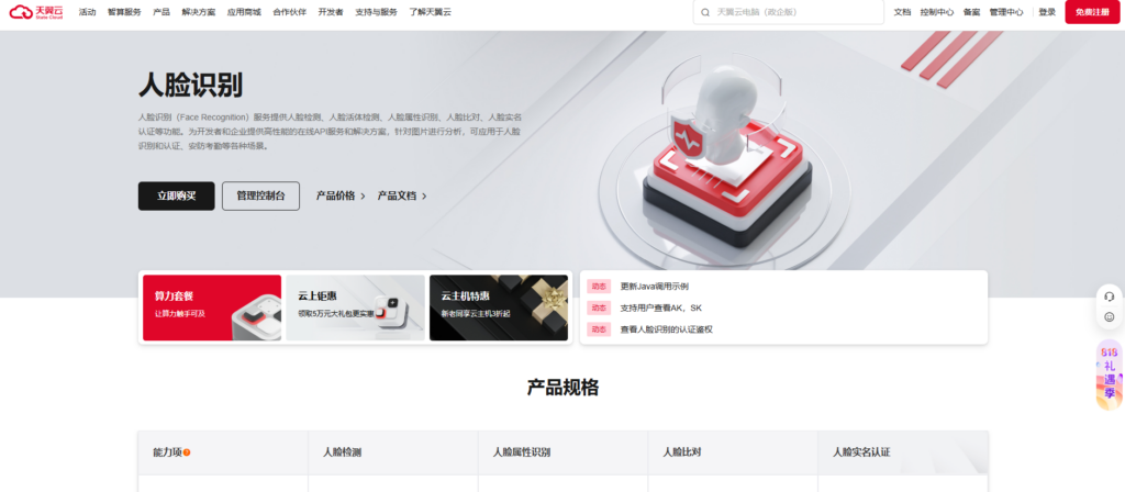 银行卡三/四要素验证哪家好？盘点国内6家主流权威服务商