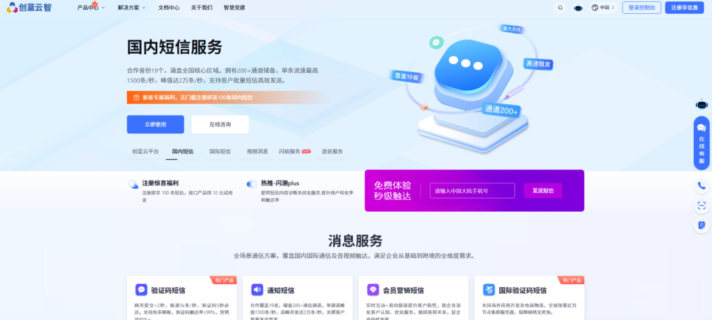 二要素验证接口盘点：国内主流的8家服务商
