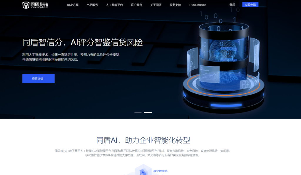 身份实名接口权威、好用的用那些？分享6家