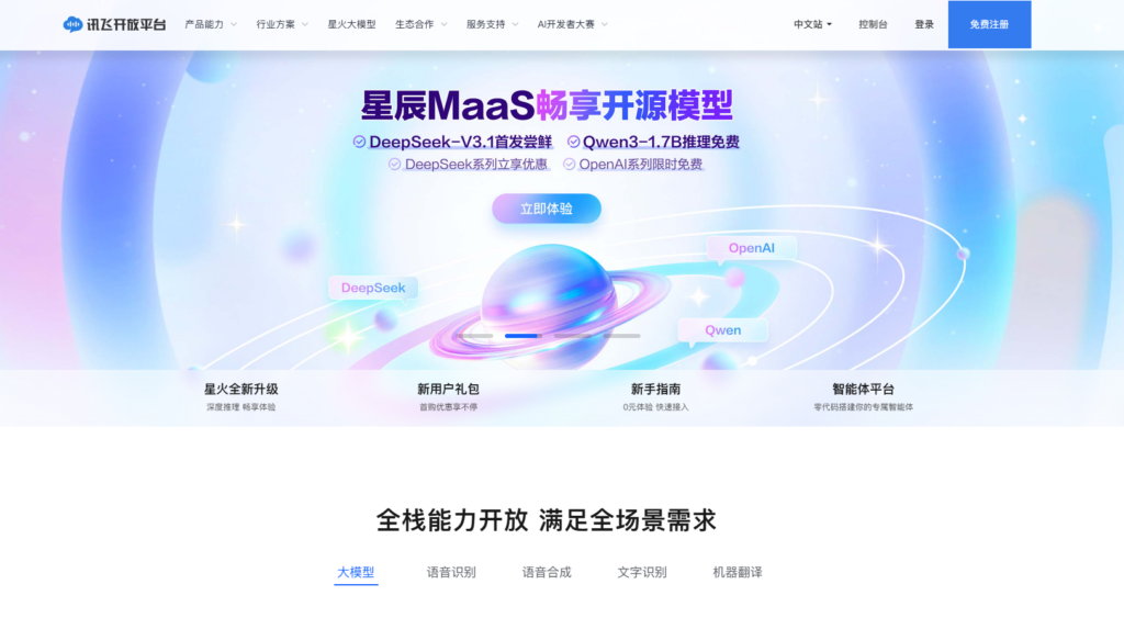 身份实名接口权威、好用的用那些？分享6家