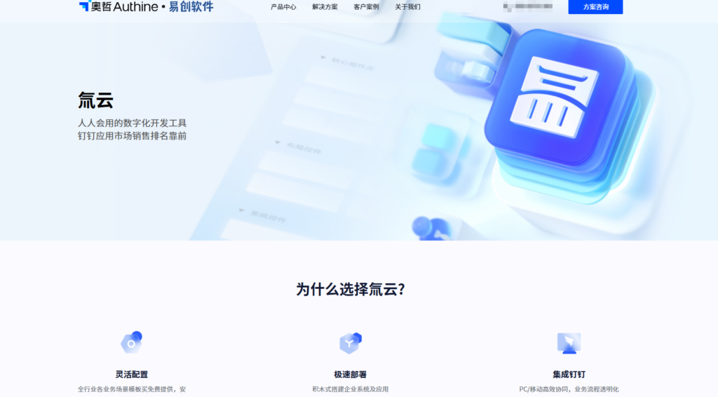 低代码平台横评：18款知名低代码开发平台大对比