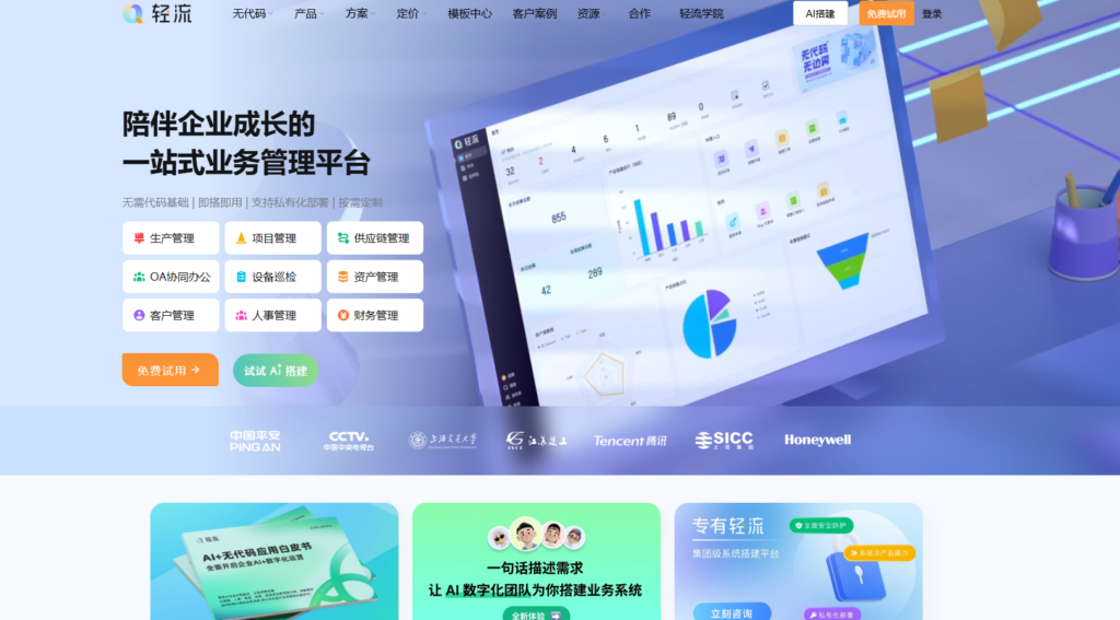 低代码平台横评：18款知名低代码开发平台大对比
