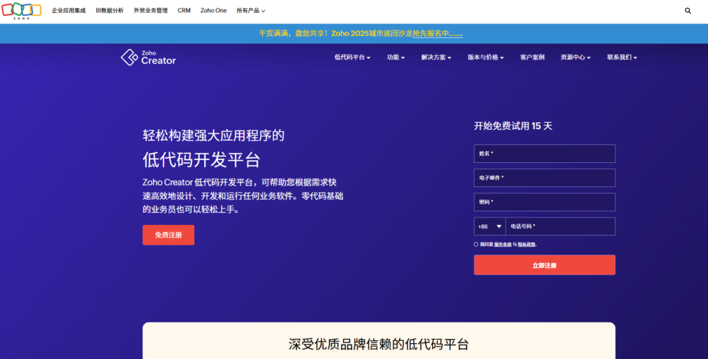低代码平台横评：18款知名低代码开发平台大对比