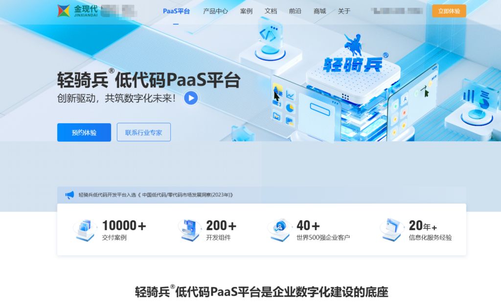 低代码平台横评：18款知名低代码开发平台大对比