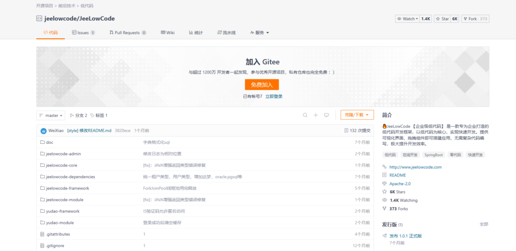低代码平台横评：18款知名低代码开发平台大对比