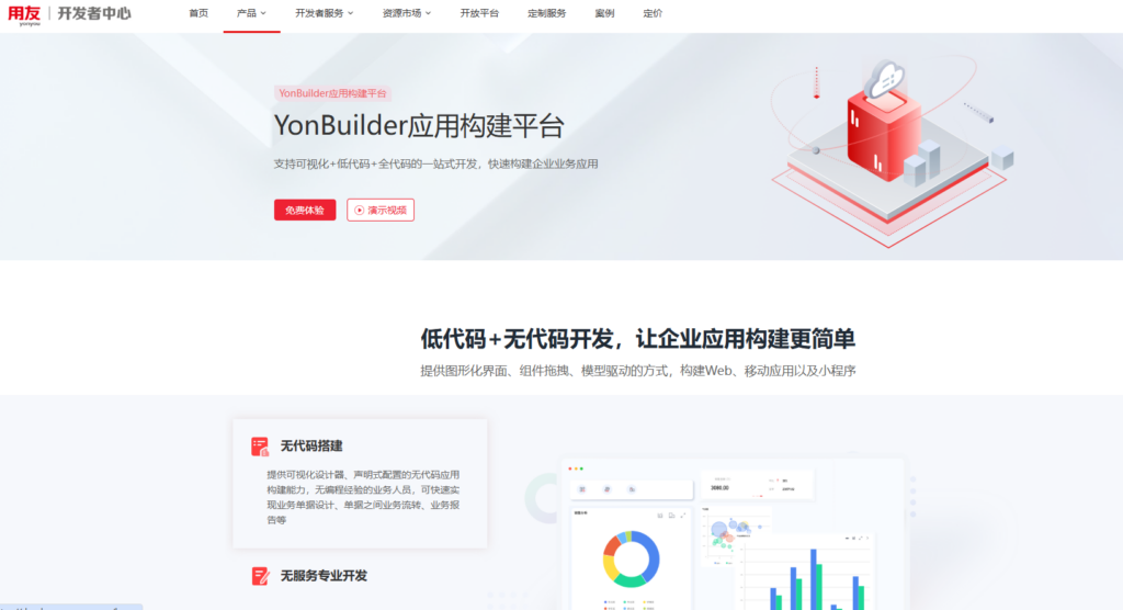 低代码平台横评：18款知名低代码开发平台大对比