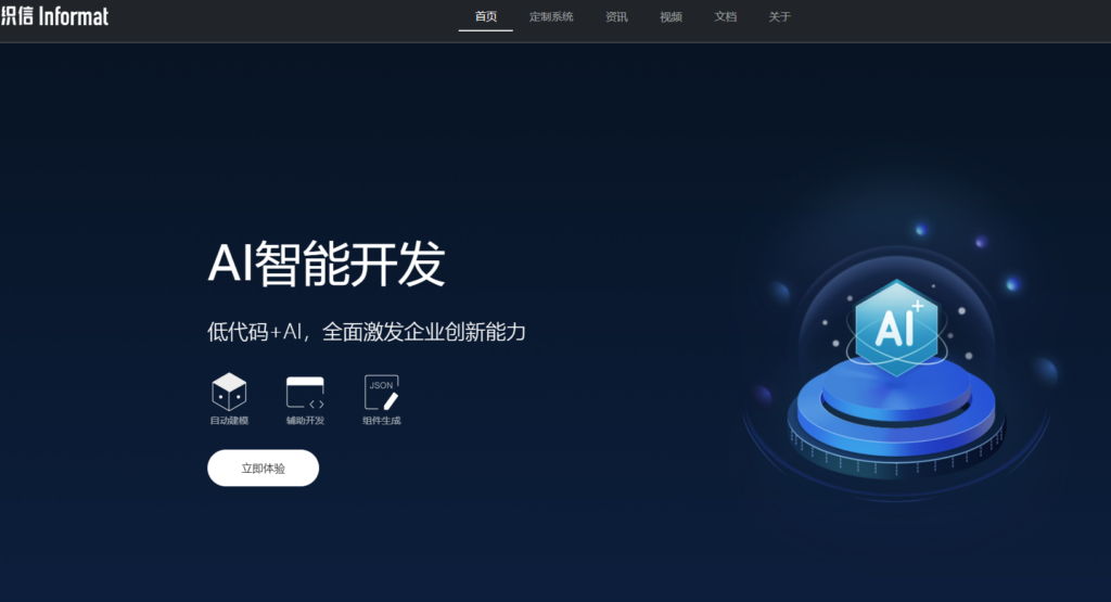 低代码平台横评：18款知名低代码开发平台大对比