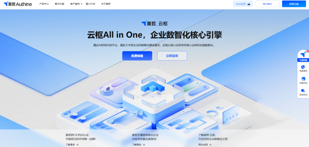 低代码平台横评：18款知名低代码开发平台大对比