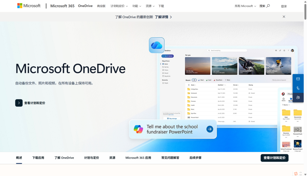 企业云盘评测报告；9款适合海量数据的存储云盘对比