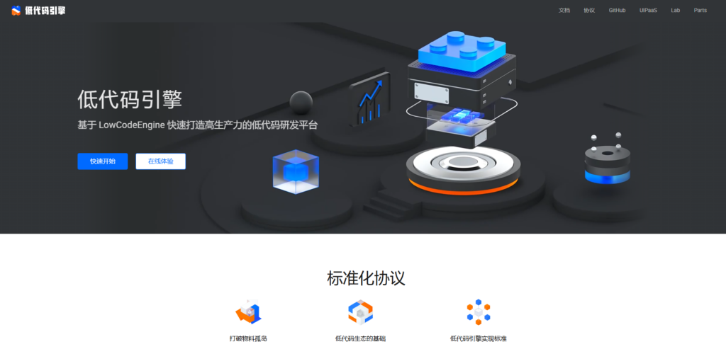 低代码平台开源的有哪些？分享6款开源&免费的低代码平台