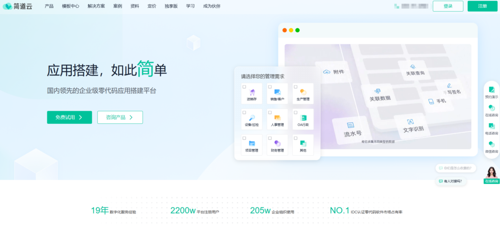 低代码开发平台排名：2025年国内十大低代码平台对比
