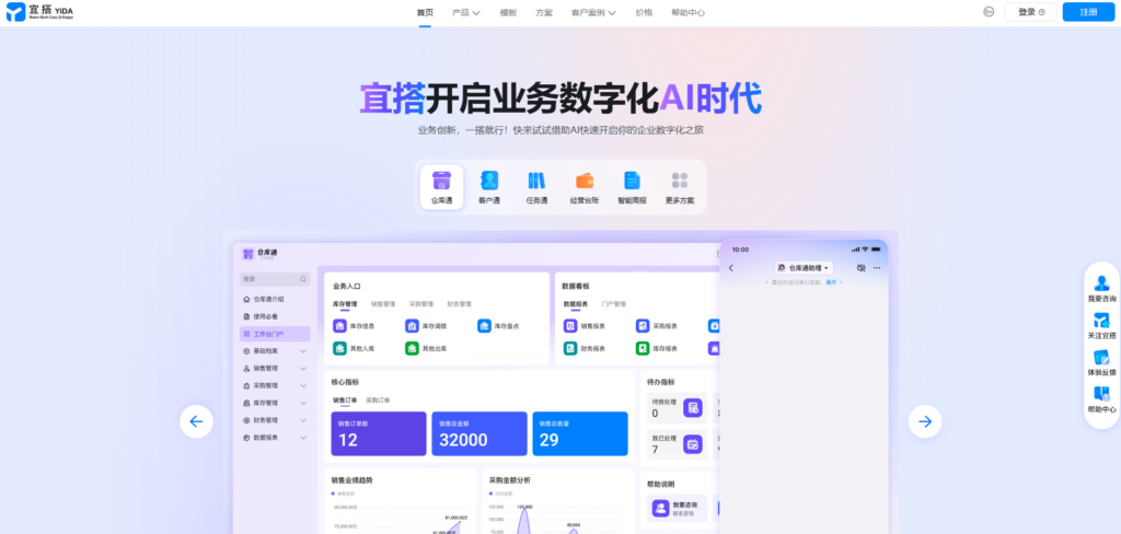 低代码开发平台排名：2025年国内十大低代码平台对比
