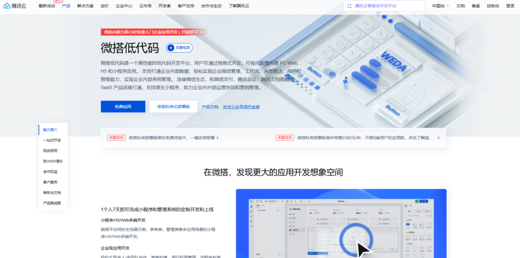有哪些比较好用的低代码开发平台？大家常用的9款低代码工具揭秘