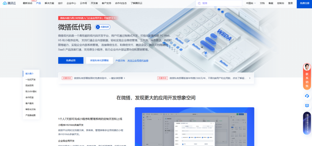 低代码开发平台是什么？作用、功能、主流厂商对比