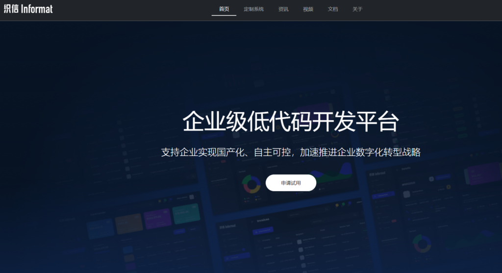 低代码开发平台是什么？作用、功能、主流厂商对比