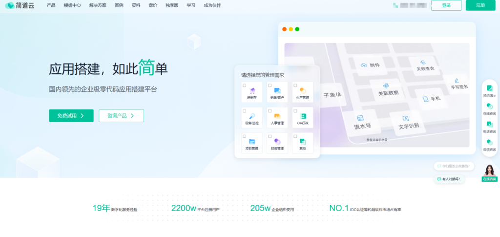 低代码开发平台是什么？作用、功能、主流厂商对比