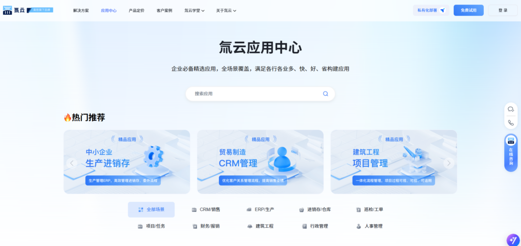 2025年大家热衷的9款免费的低代码开发平台分享