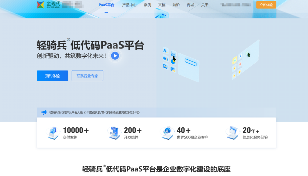 2025年大家热衷的9款免费的低代码开发平台分享