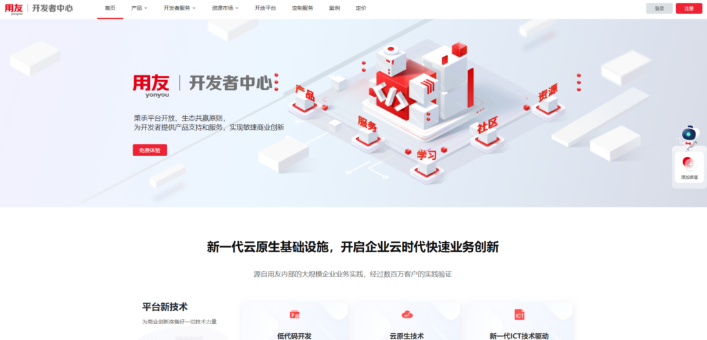 2025年大家热衷的9款免费的低代码开发平台分享