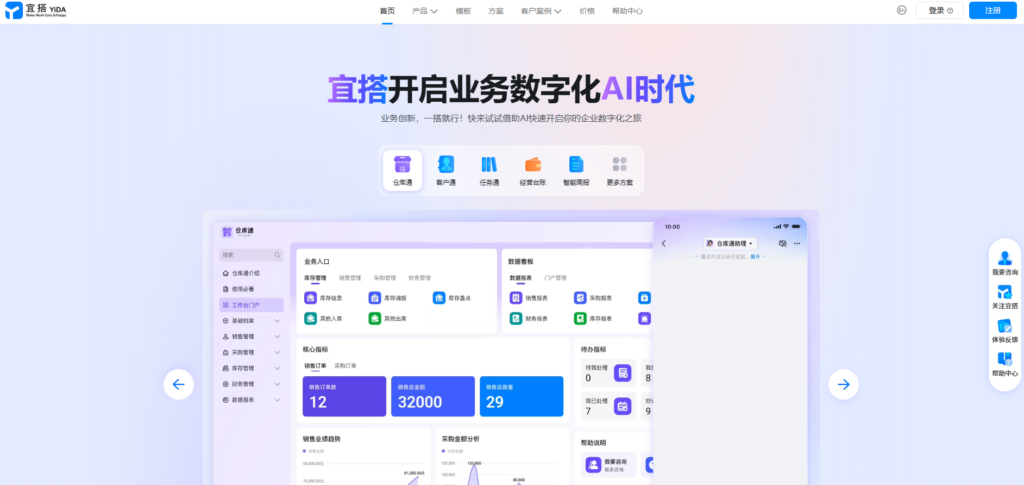 2025年大家热衷的9款免费的低代码开发平台分享