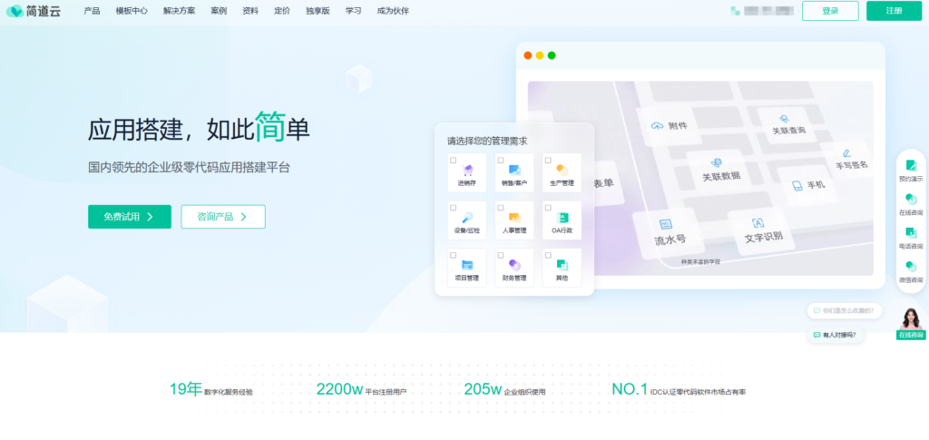 2025年大家热衷的9款免费的低代码开发平台分享