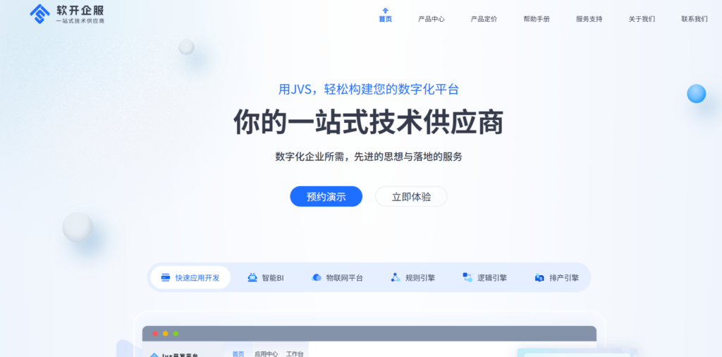 低代码系统开发平台哪家靠谱？13款低代码开发平台测评