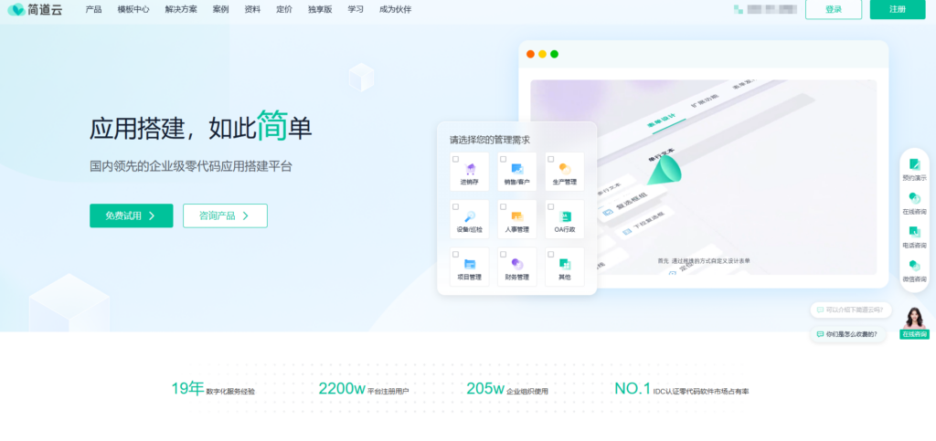 低代码系统开发平台哪家靠谱？13款低代码开发平台测评