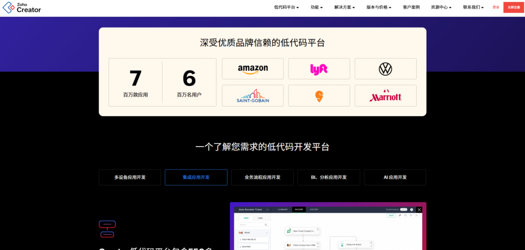 低代码系统开发平台哪家靠谱？13款低代码开发平台测评