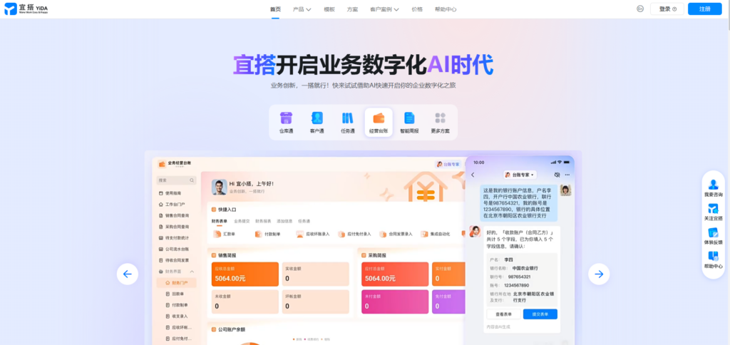 低代码系统开发平台哪家靠谱？13款低代码开发平台测评