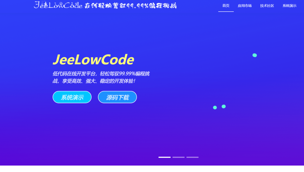 低代码系统开发平台哪家靠谱？13款低代码开发平台测评