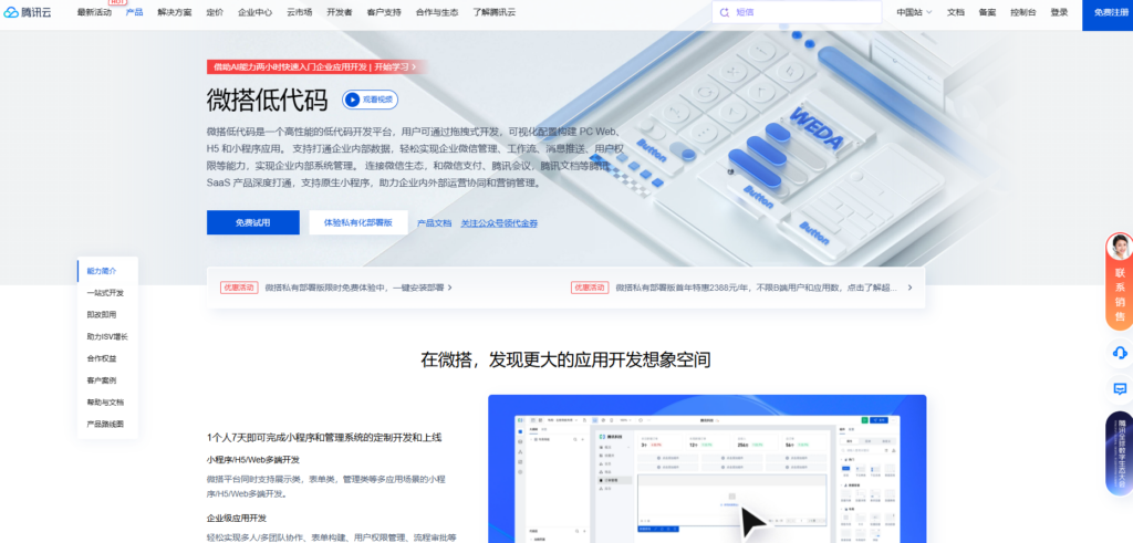 低代码系统开发平台哪家靠谱？13款低代码开发平台测评