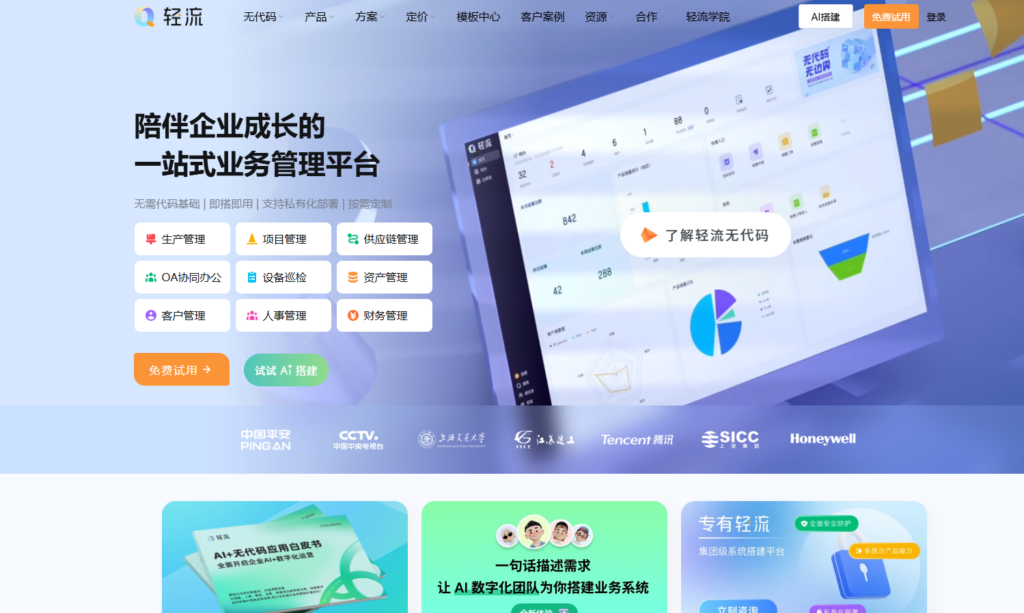 低代码系统开发平台哪家靠谱？13款低代码开发平台测评