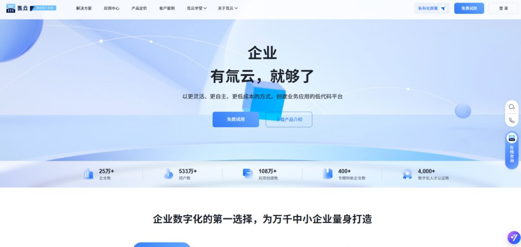 2025年14款低代码平台排行榜，深度测评对比