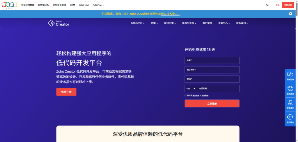 2025年14款低代码平台排行榜，深度测评对比