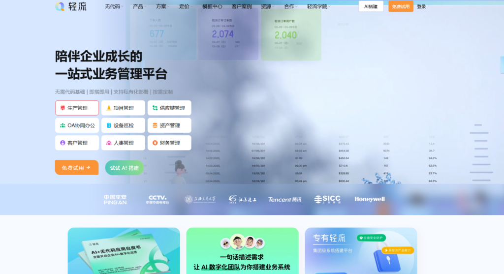 2025年14款低代码平台排行榜，深度测评对比