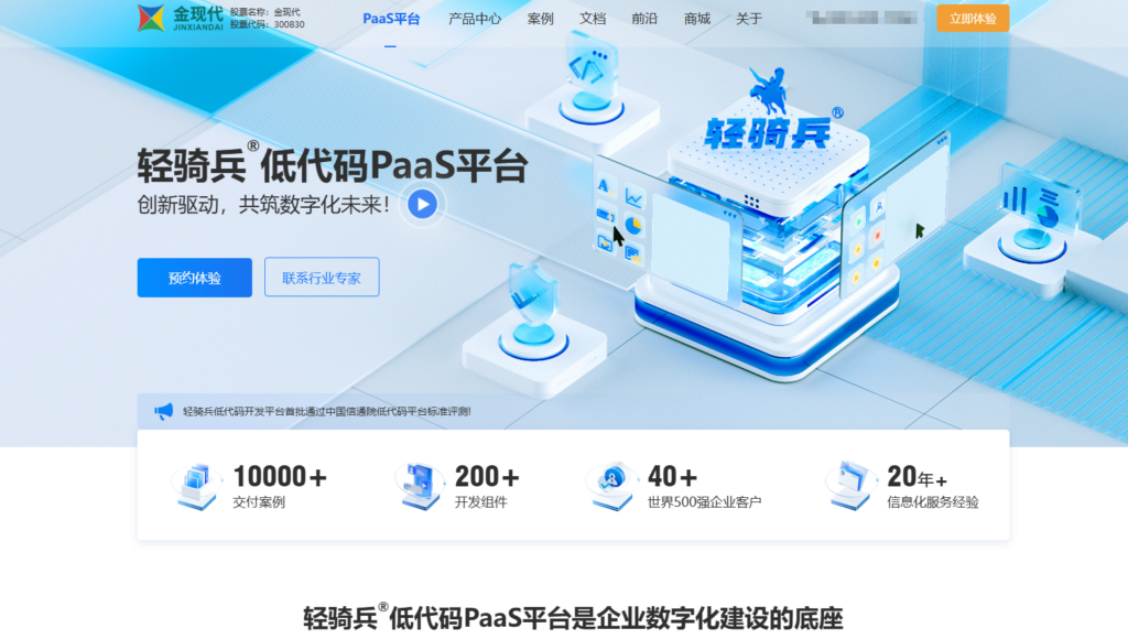 2025年14款低代码平台排行榜，深度测评对比