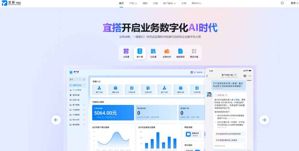 2025年14款低代码平台排行榜，深度测评对比