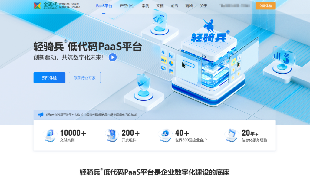 网易低代码平台怎么样？对比国内7款主流低代码开发工具