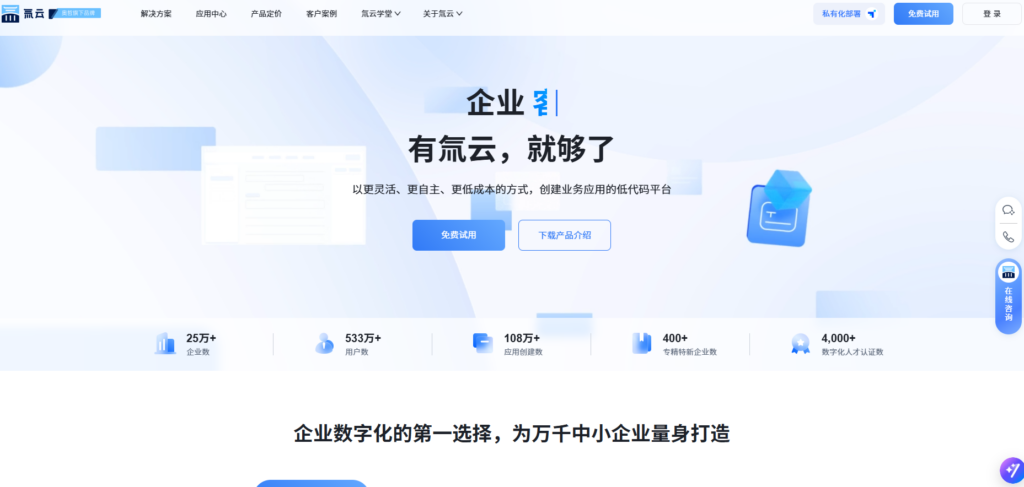 网易低代码平台怎么样？对比国内7款主流低代码开发工具