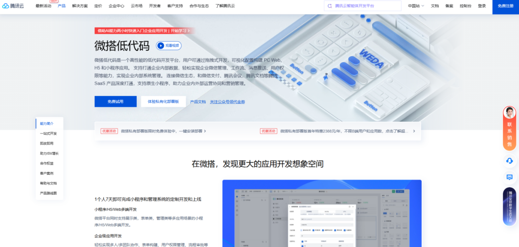 网易低代码平台怎么样？对比国内7款主流低代码开发工具