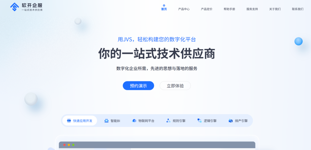 网易低代码平台怎么样？对比国内7款主流低代码开发工具