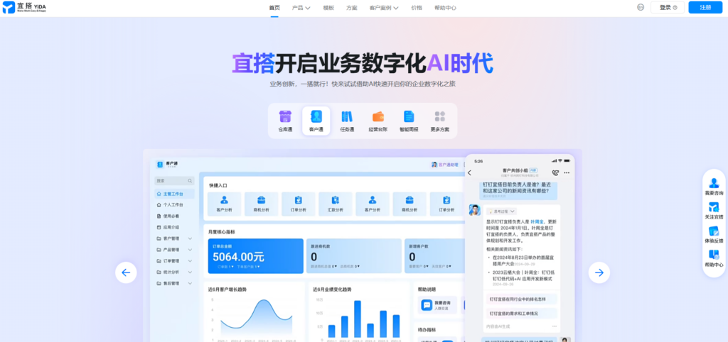 网易低代码平台怎么样？对比国内7款主流低代码开发工具